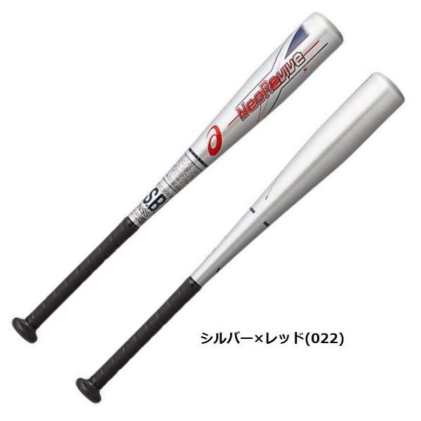 ASICS（アシックス） 小学1〜2年生向け(110〜125cm) 野球 子供用 少年 