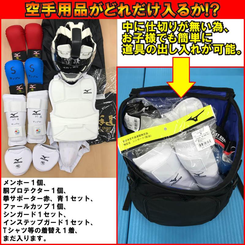 MIZUNO（ミズノ） 2026年新モデル 空手 柔道 チームバックパック 