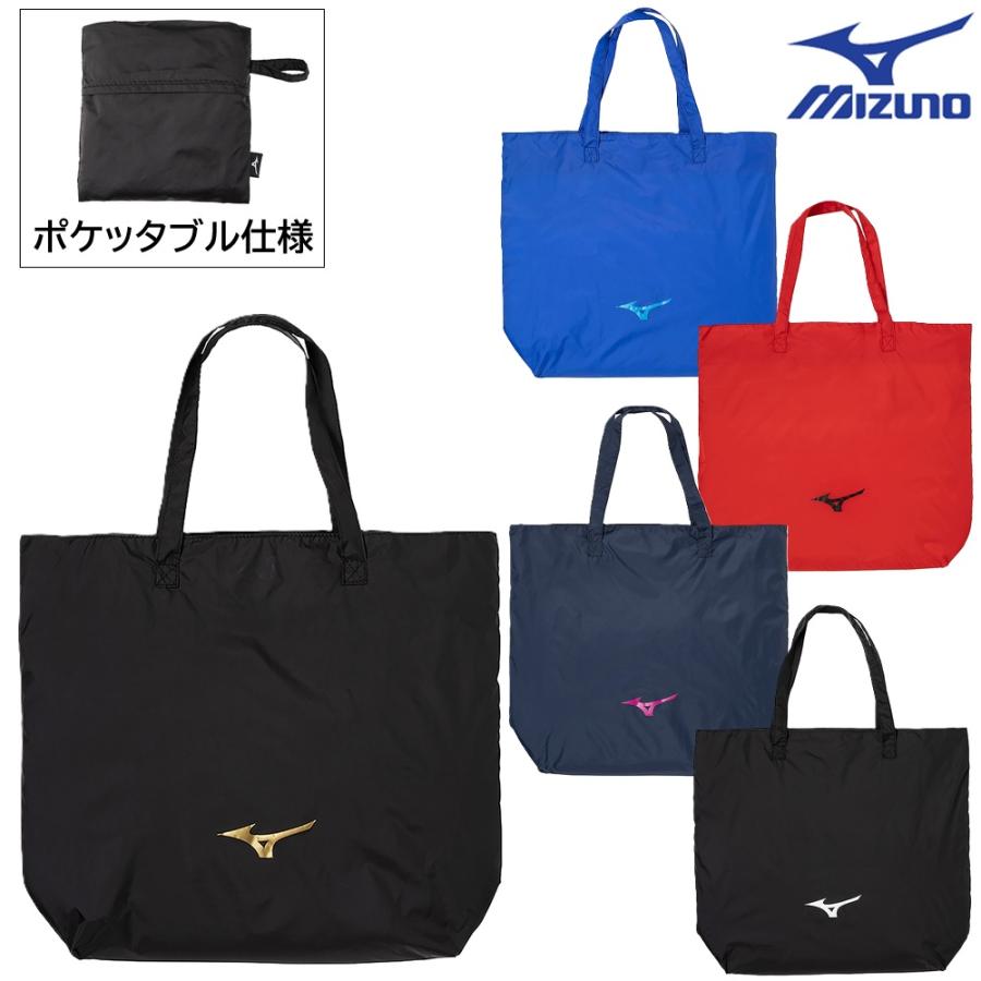 MIZUNO（ミズノ） トートバッグ マチ付き ポケッタブル仕様 エコバッグ