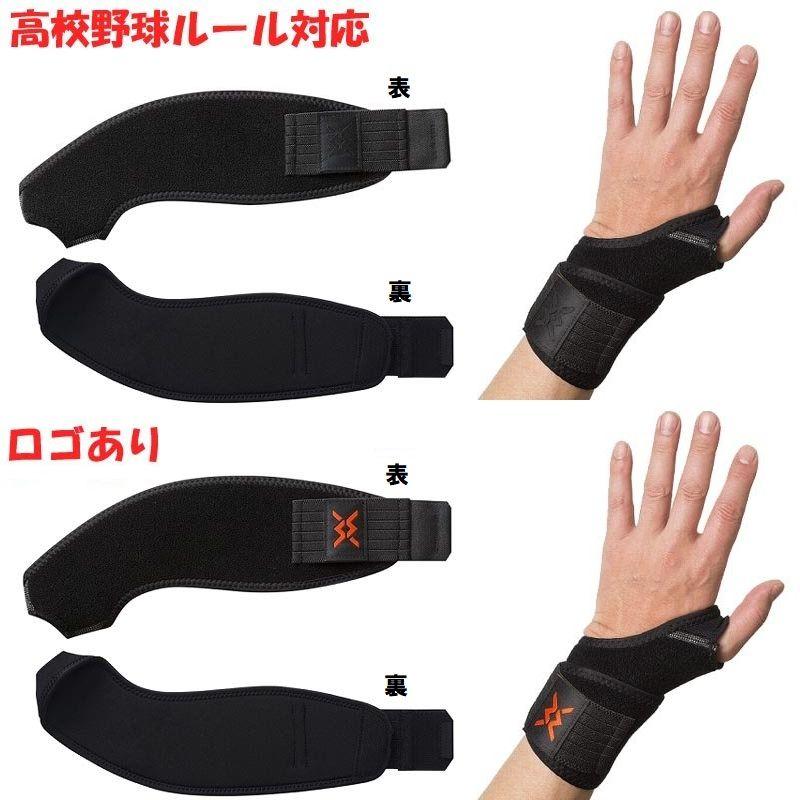 右打者用(左手) マジコスポルト 野球 リストデュアルガード(リストガード) 打者用防具 |  | 01