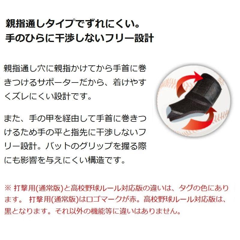 右打者用(左手) マジコスポルト 野球 リストデュアルガード(リストガード) 打者用防具 |  | 14