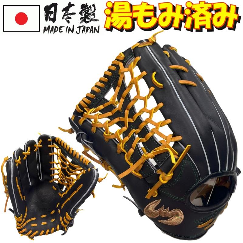 硬式野球グローブ 黒 zeems 楽天市場】ジームス グローブ ZEEMS 限定三方親シリーズ硬式