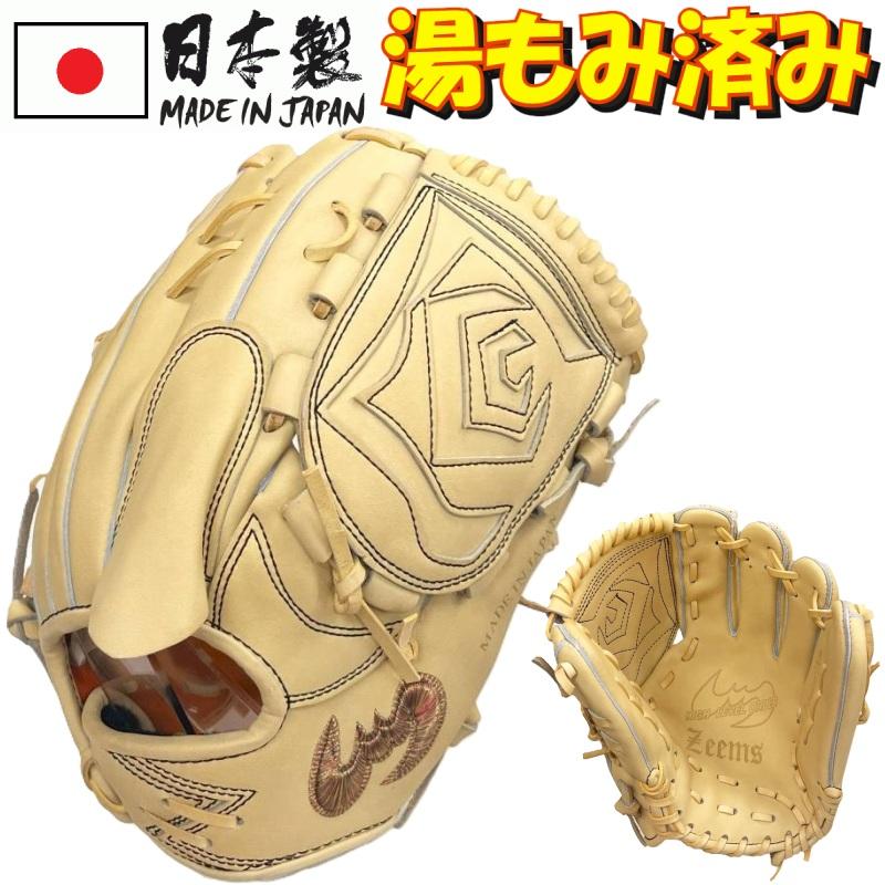 ZEEMS ジームス　 硬式 グラブ　投手用 ジームスピッチャー用硬式野球用 楽天市場】【Zeems(ジームス)】投手用