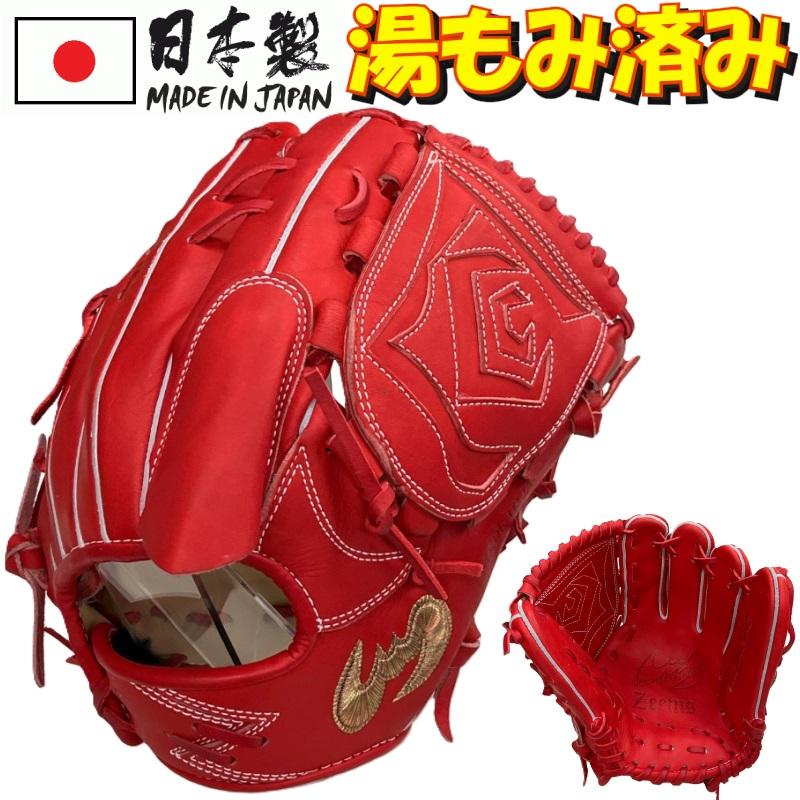 Zeems 2025年新モデル ジームス 野球 硬式グラブ グローブ 投手