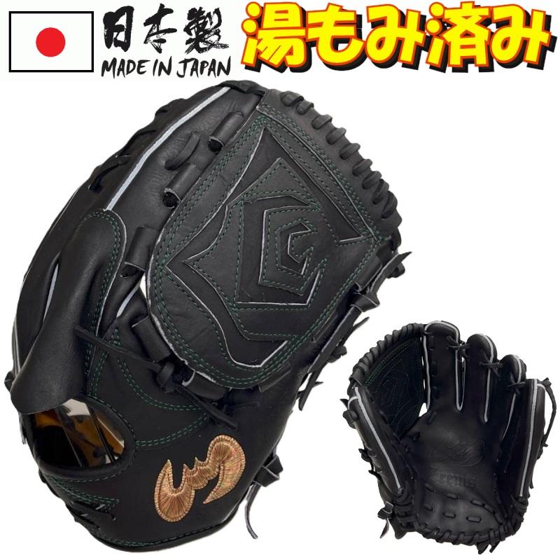 Zeems 限定軟式グローブ 投手用ブラック Zeems（ジームス） 左投げ 左利き 野球 軟式グラブ グローブ 投手用