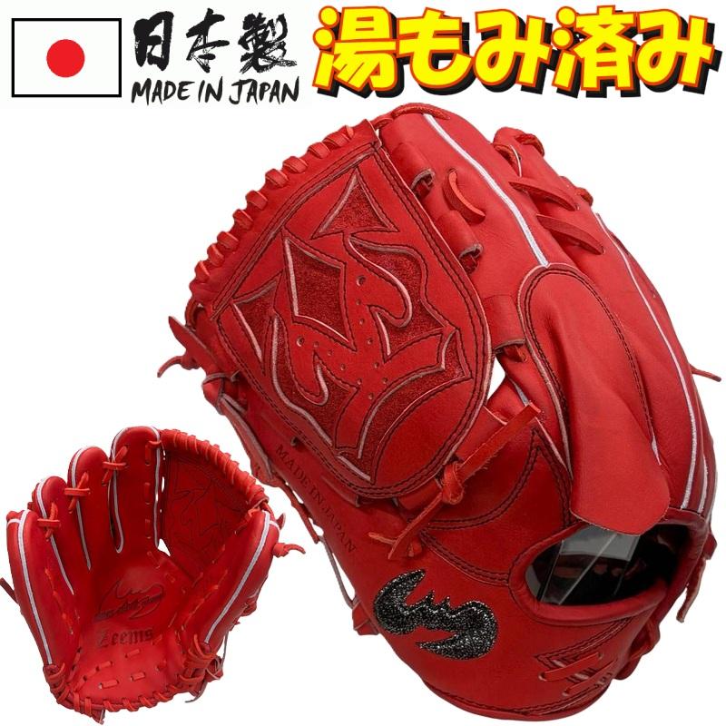 Zeems（ジームス） 2026年新モデル 左投げ 左利き 野球 硬式グラブ