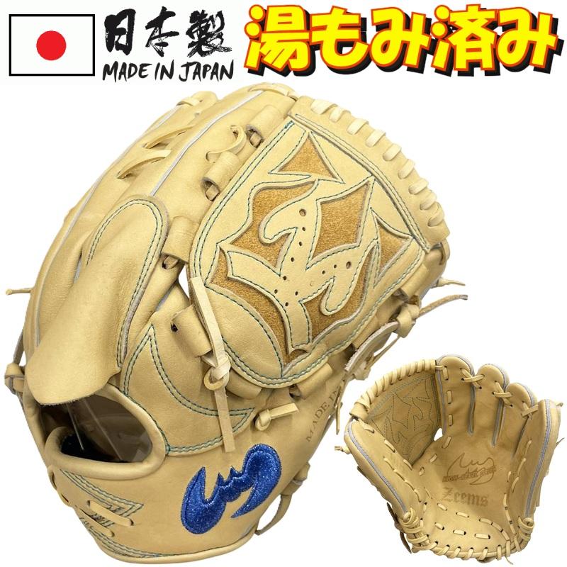 ジームス　軟式　ピッチャー　投手　グローブ　グラブ　一般　即日発送 Zeems（ジームス） 2026年新モデル 野球 軟式 グラブ グローブ 投手用