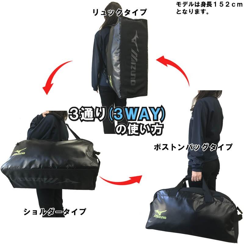 ミズノ 3wayバッグ リュックサック ショルダーバッグ ボストンバッグ 45l 63jd7009 ライナースポーツ 通販 Yahoo ショッピング