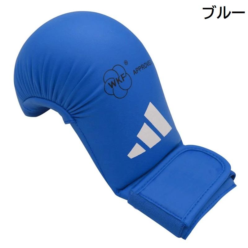 adidas（アディダス） 空手 ニュー 拳サポーター WKF公認 親指無し