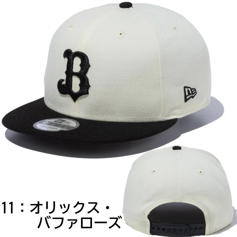 NEW ERA（ニューエラ） 【サイズ交換送料無料】ニューエラ ベース