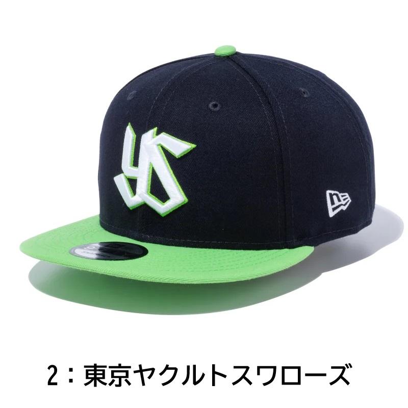 入手困難【ニューエラ×NPB】9FIFTY 日本プロ野球12球団　スナップバック 入手困難【ニューエラ×NPB】9FIFTY 日本プロ野球12球団 スナップ