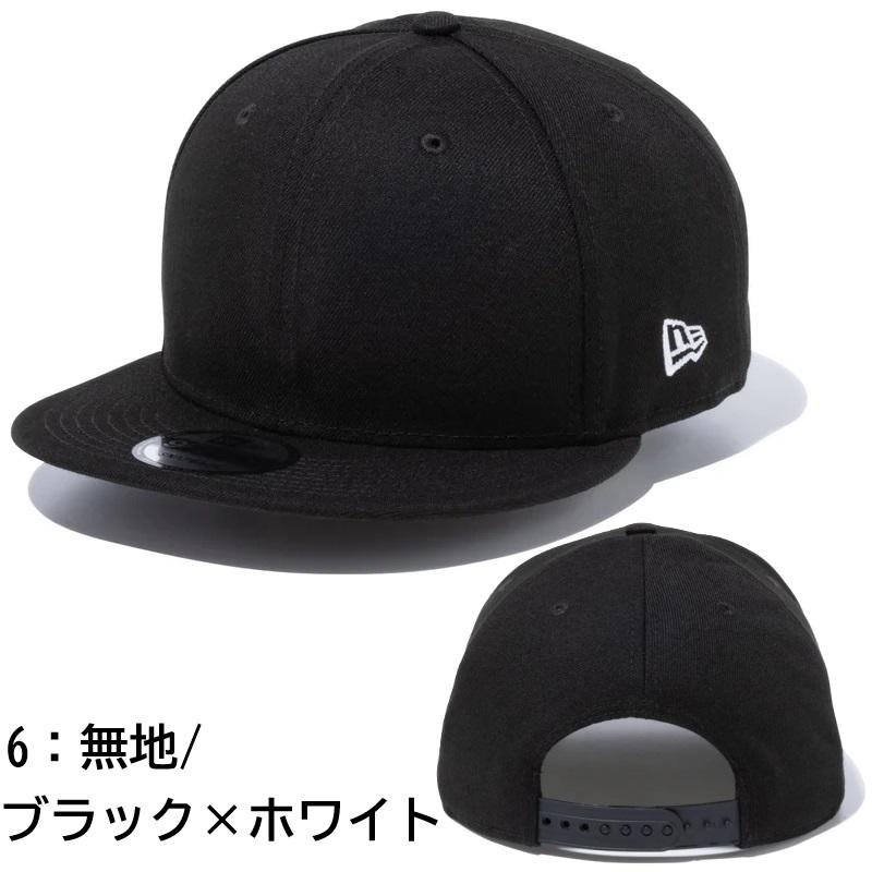 【サイズ交換送料無料】ニューエラ NewEra ベースボールキャップ キャップ 帽子 9FIFTY アジャスタブル ニューエラロゴ 無地 ベーシック 9FIFTY | NEW ERA | 06