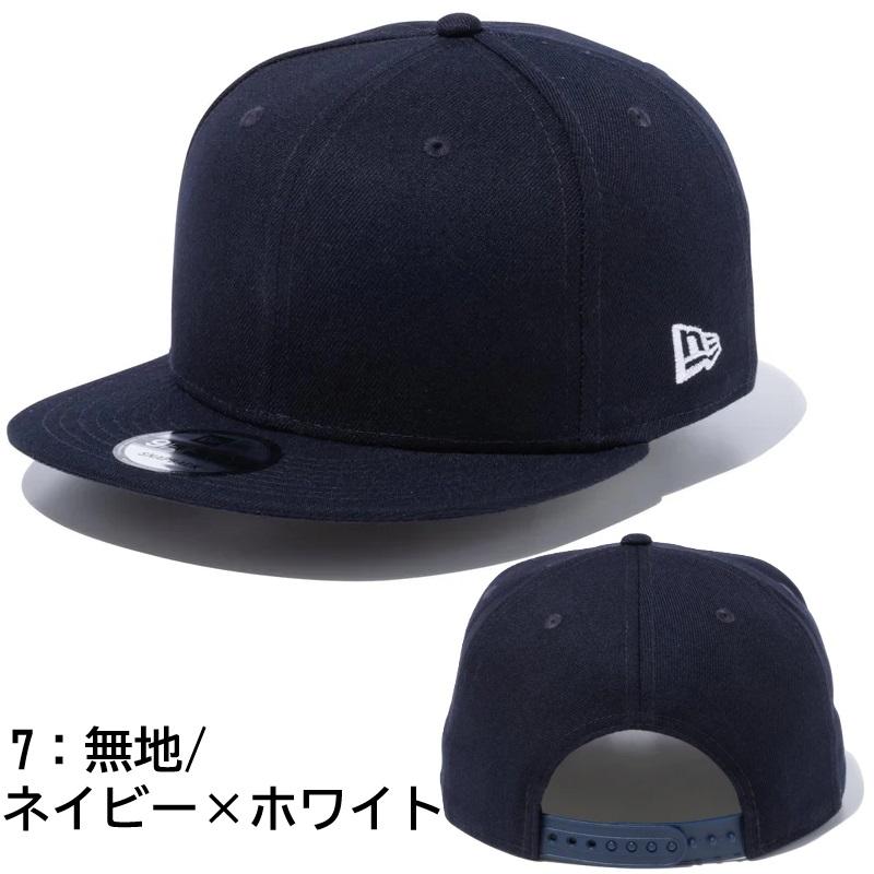 【サイズ交換送料無料】ニューエラ NewEra ベースボールキャップ キャップ 帽子 9FIFTY アジャスタブル ニューエラロゴ 無地 ベーシック 9FIFTY | NEW ERA | 07