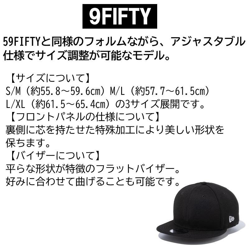 【サイズ交換送料無料】ニューエラ NewEra ベースボールキャップ キャップ 帽子 9FIFTY アジャスタブル ニューエラロゴ 無地 ベーシック 9FIFTY | NEW ERA | 15