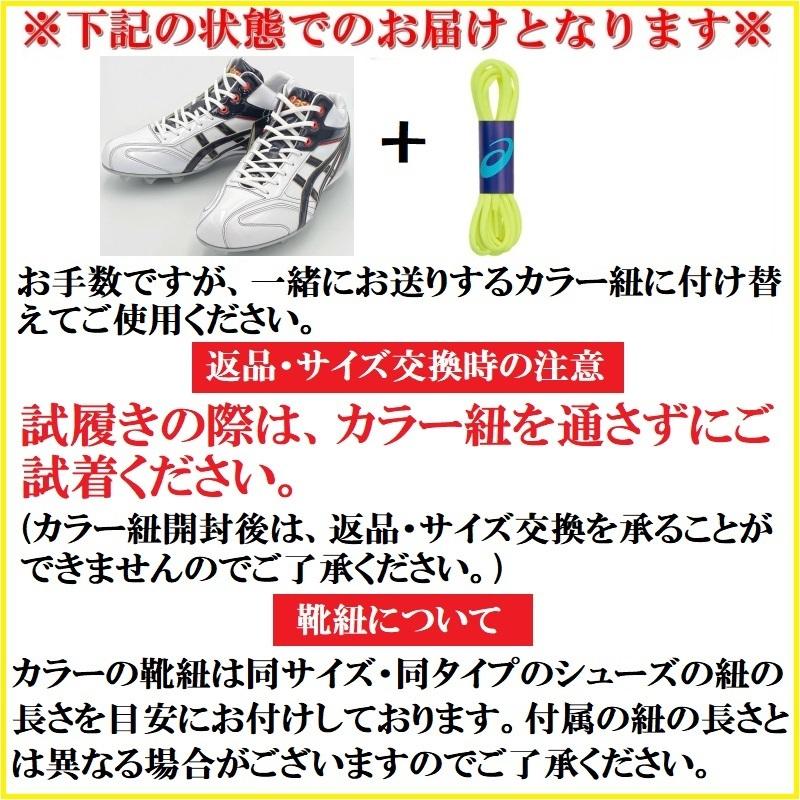 アシックス 硬式野球 右投手用スパイク ホワイト/ネイビー/グリーン 28cm liner2_fz7mh826_5