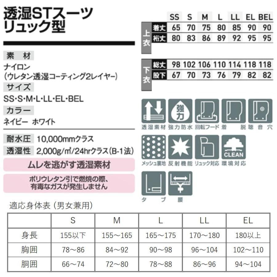 スミクラ レインウエア レインスーツ 透湿 リュックの上から着用可能 通勤 通学 自転車 反射テープ 収納袋付き A652 |  | 02