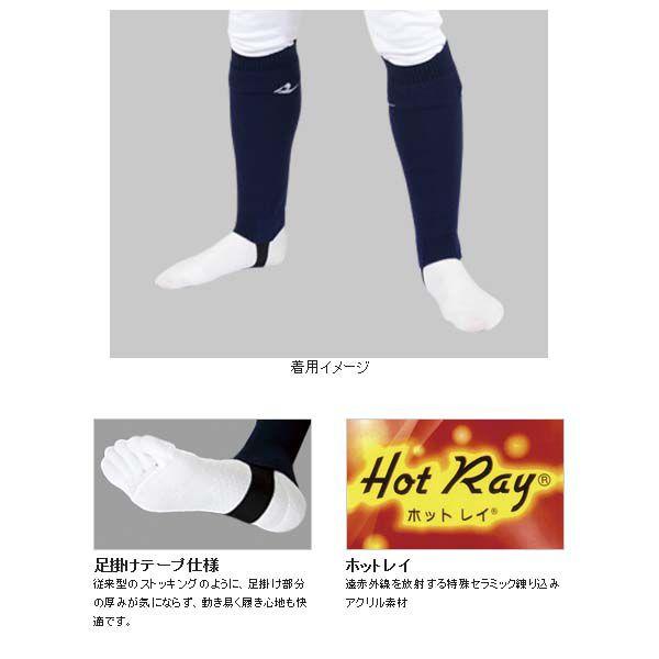 レワード 野球 防寒レッグウォーマー |  | 01