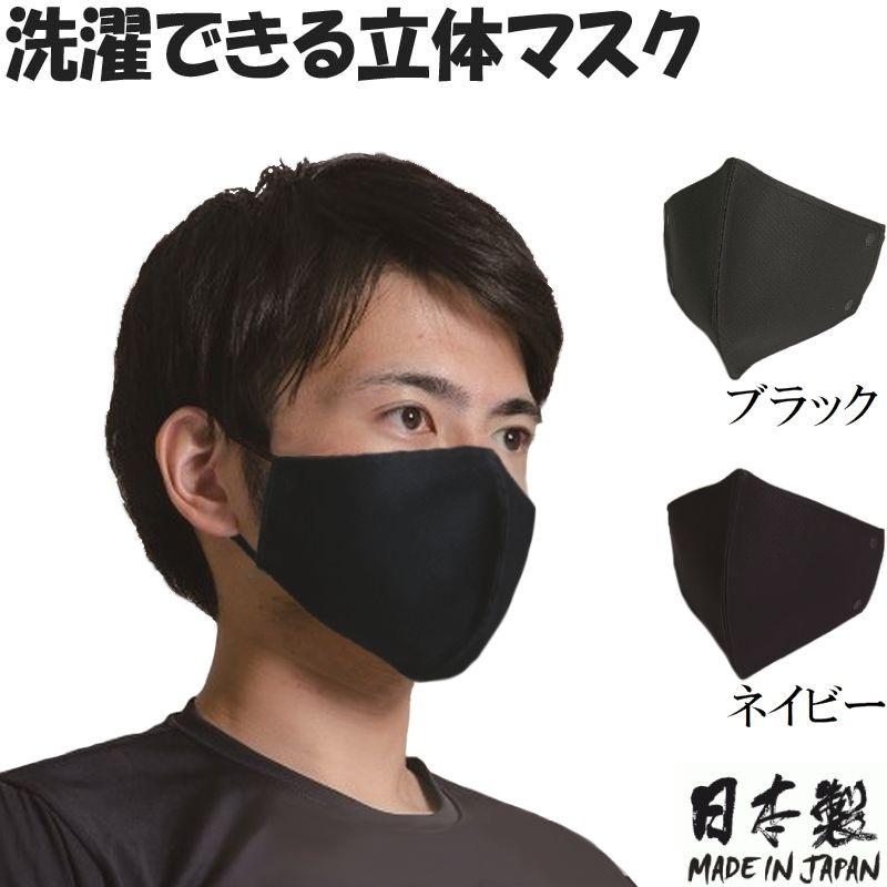 レワード クリーンメッシュマスク 4層構造 制菌加工 AC503 | レワード