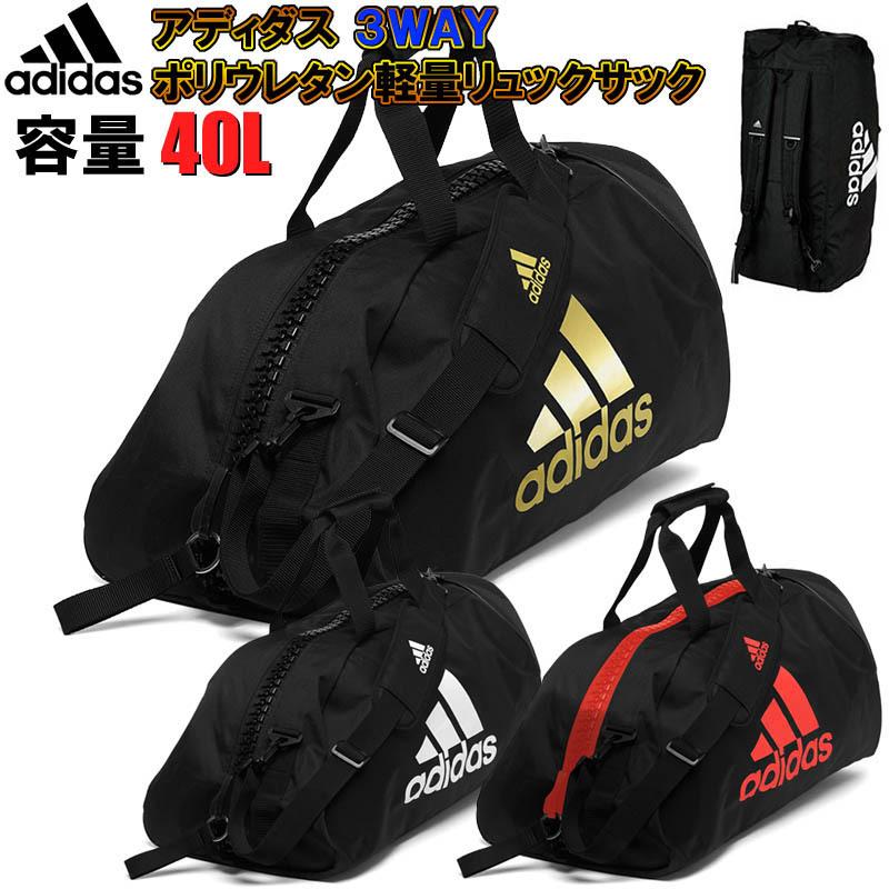 adidas アディダス 空手 ボクシング トレーニング ニュー3WAY adidas アディダス 空手 ボクシング トレーニング ニュー3WAY