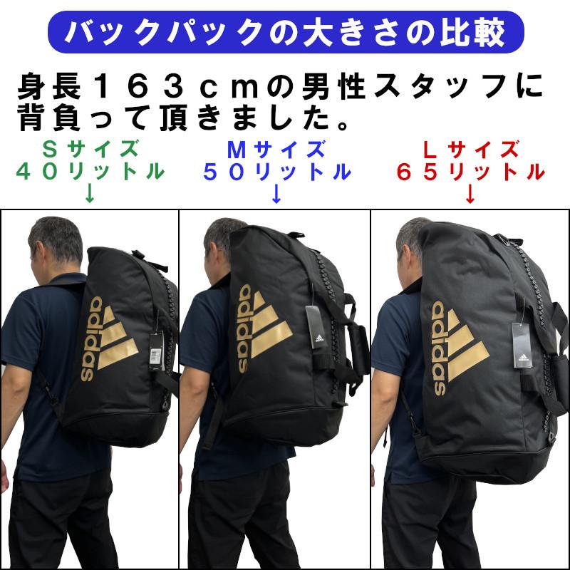 状態良好 アディダス 3WAYキャリーバッグ リュック 手持ち 約50L 状態