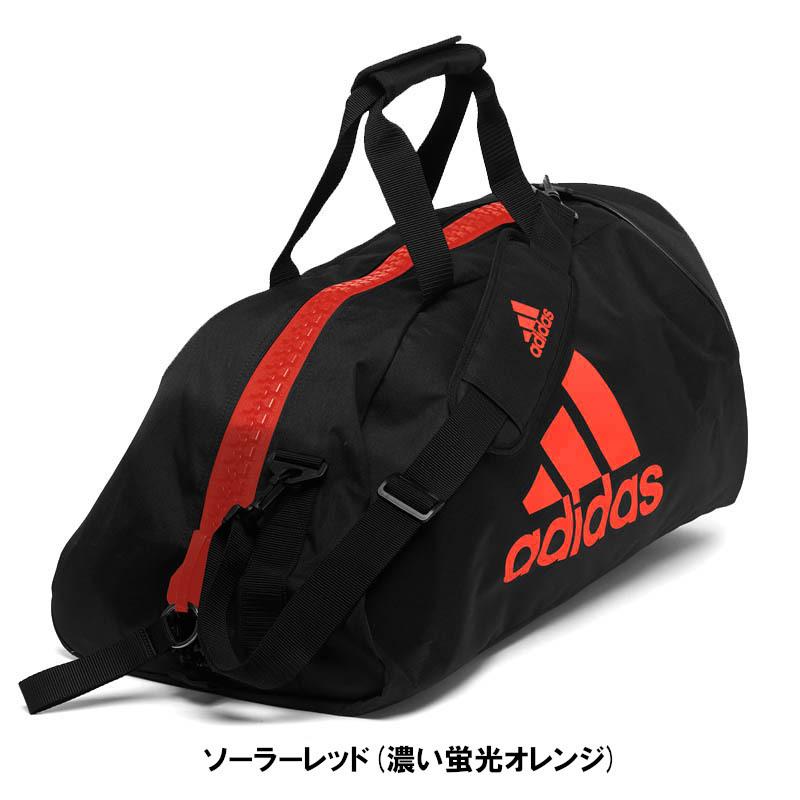 adidas（アディダス） 空手 ボクシング トレーニング ニュー3WAYバッグ