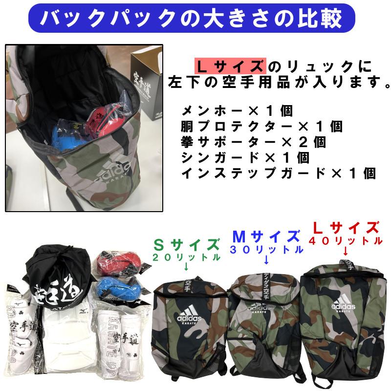 adidas アディダス 空手 KARATE バックパック リュックサック