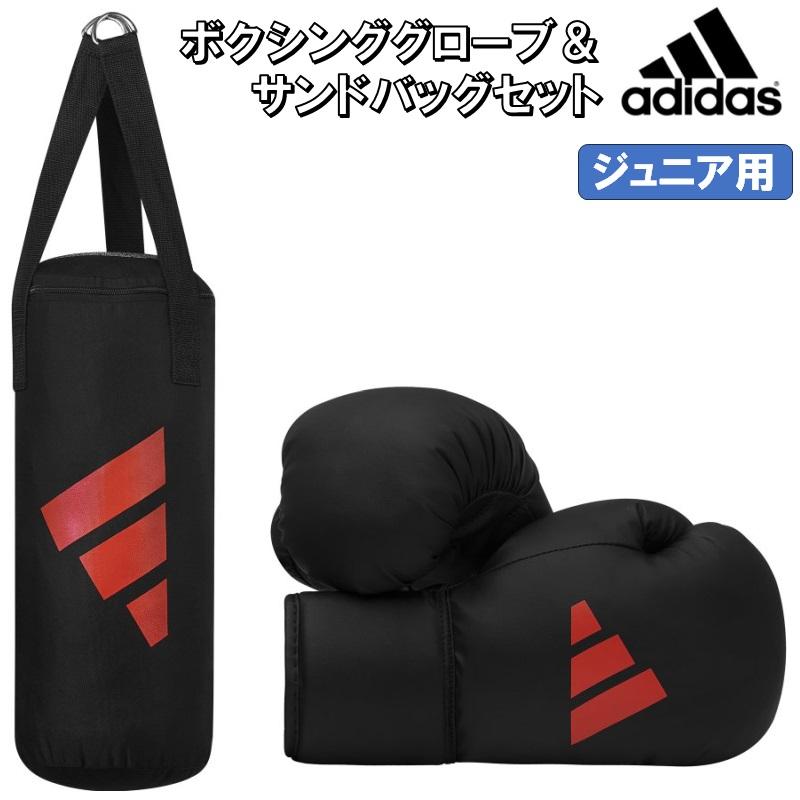 adidas（アディダス） ボクシング 子供用 ボクシンググローブ サンド
