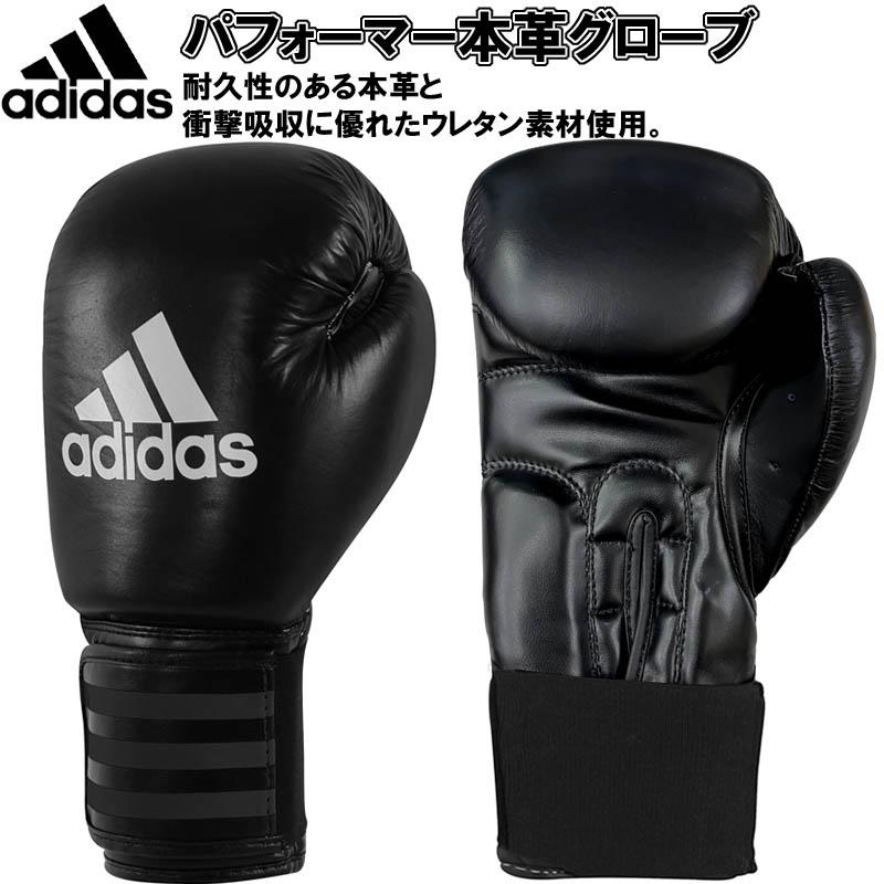 【サイズ交換送料無料】アディダス ボクシング パフォーマー 本革グローブ adidas 8oz 10oz 12oz 14oz 16oz 空手 adiBC01 ryu｜liner