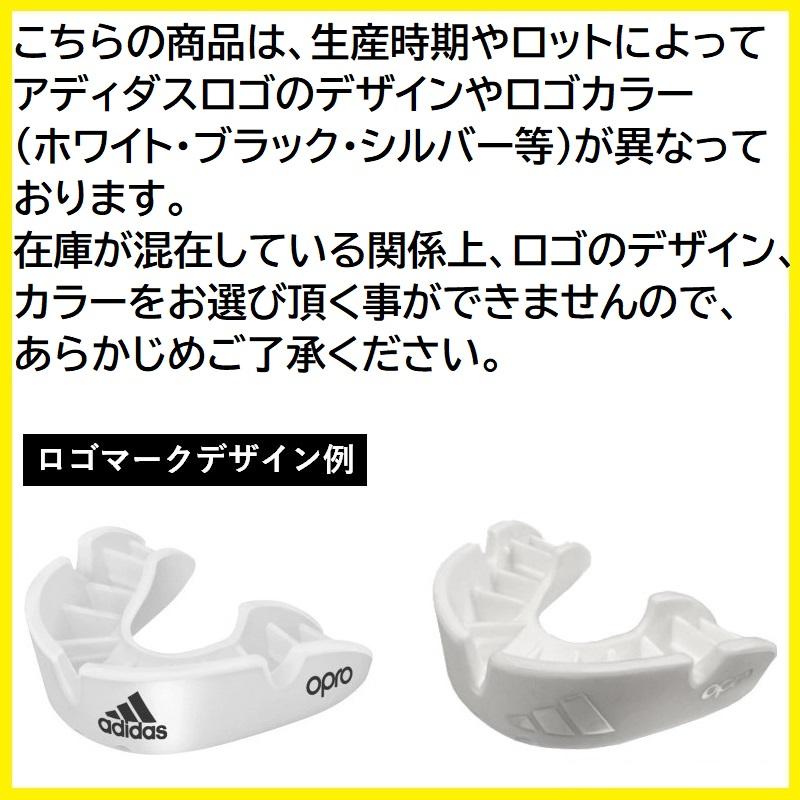 アディダス adidas マウスピース OPRO Silver GEN4 マウスガード ADIBP32 ryu｜liner｜09