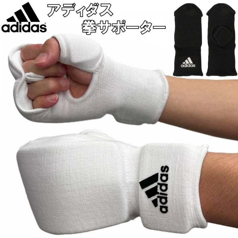 adidas アディダス 空手 拳サポーター フルコンタクト用 左右 adidas アディダス 空手 拳サポーター フルコンタクト用 左右