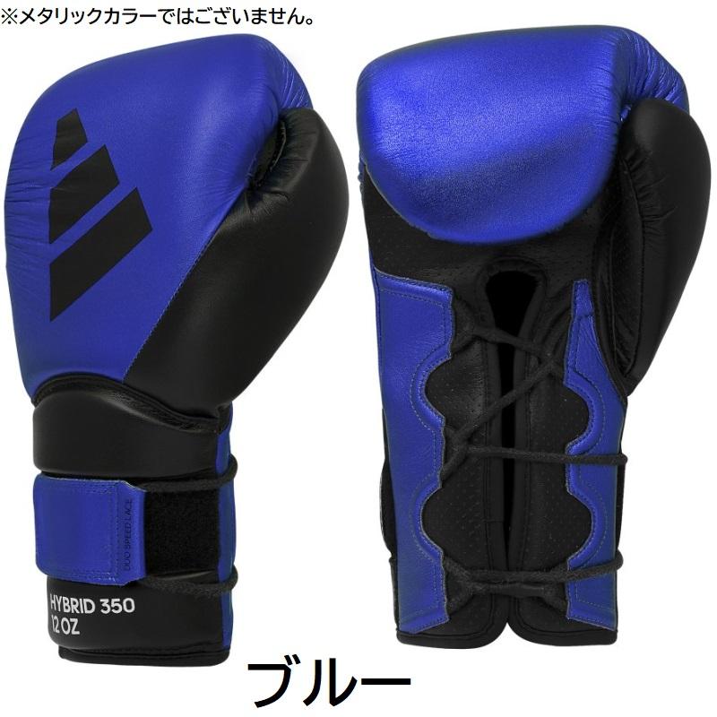 adidas（アディダス） ボクシング ボクシンググローブ ハイブリッド350