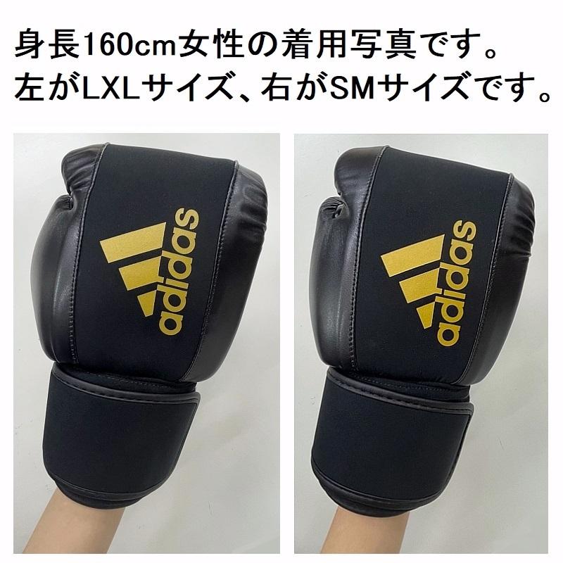 アディダス adidas ボクシング ボクシンググローブ ミットセット ウォッシャブルグローブ ADIHBWG01 ADISBAC01 ADIHBWG01-SET｜liner｜18