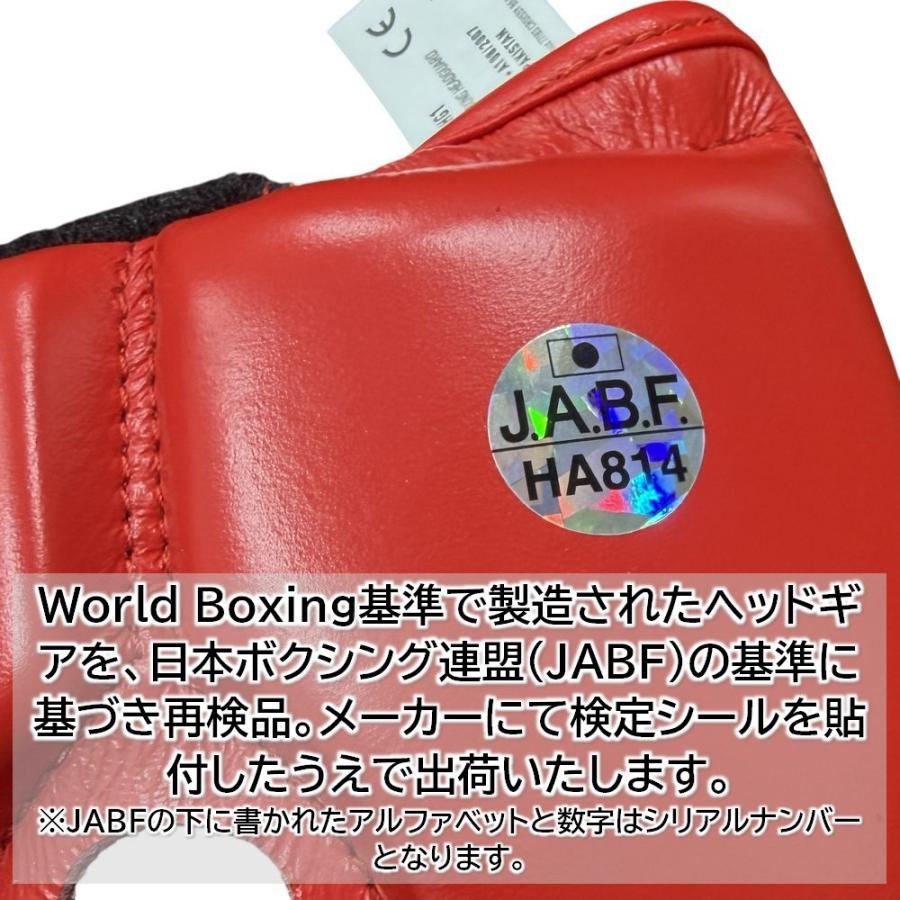 adidas（アディダス） ボクシング ヘッドギア World Boxing JABF 公認