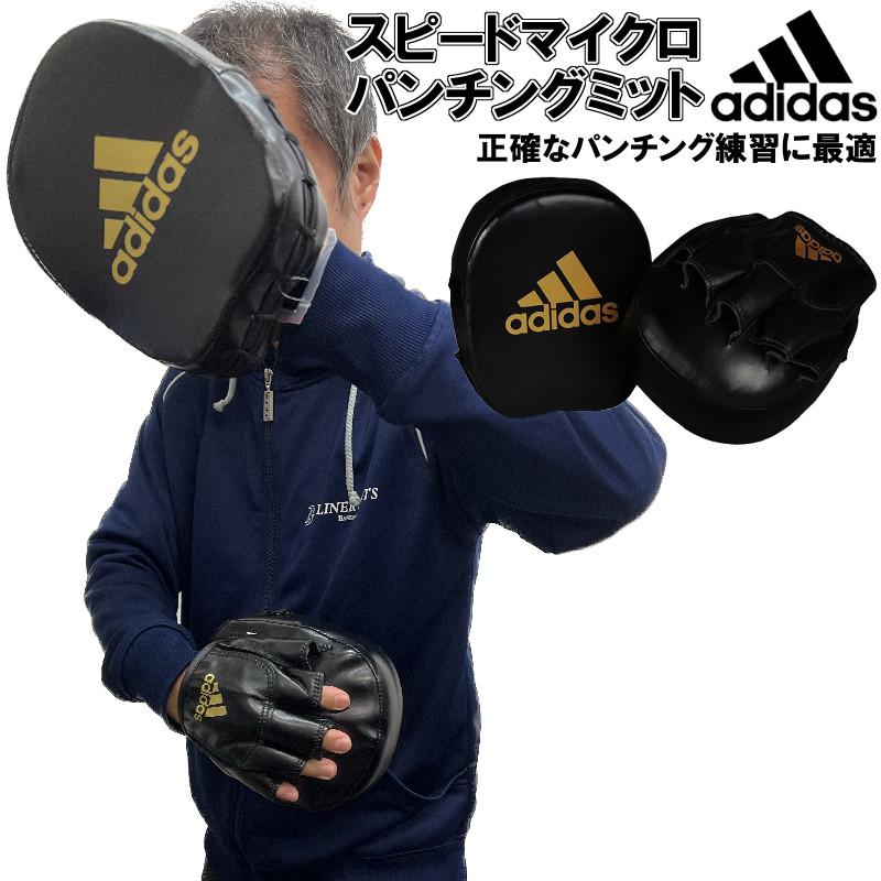 adidas（アディダス） ボクシング パンチングミット FLX3.0 スピード