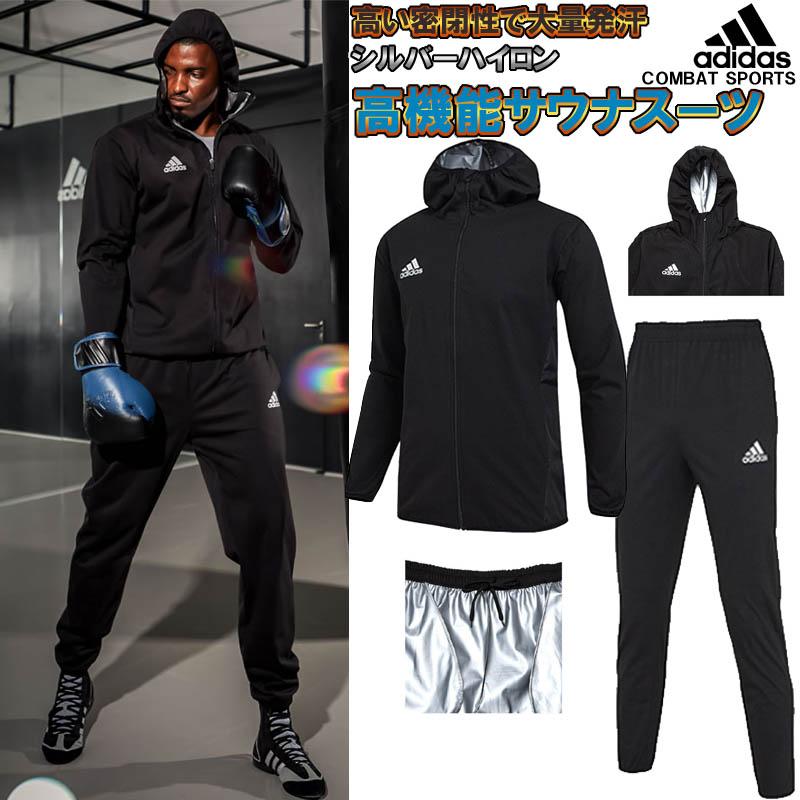 adidas アディダス フルジップサウナスーツ 減量着 日本人向け adidas アディダス フルジップサウナスーツ 減量着 日本人向け