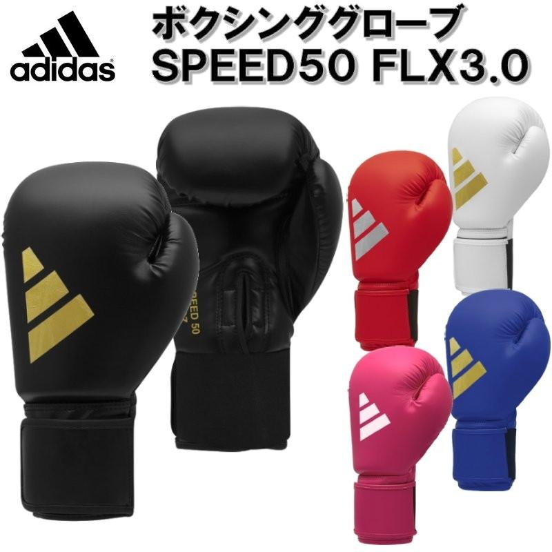 サイズ交換送料無料】アディダス ボクシング ボクシンググローブ スピード50 FLX3.0 ADISBG50 ryu :ADISBG50:ライナースポーツ - 通販 - Yahoo!ショッピング サイズ交換送料無料】アディダス ボクシング ボクシンググローブ スピード50 FLX3.0 ADISBG50 ryu :ADISBG50:ライナースポーツ - 通販 - Yahoo!ショッピング