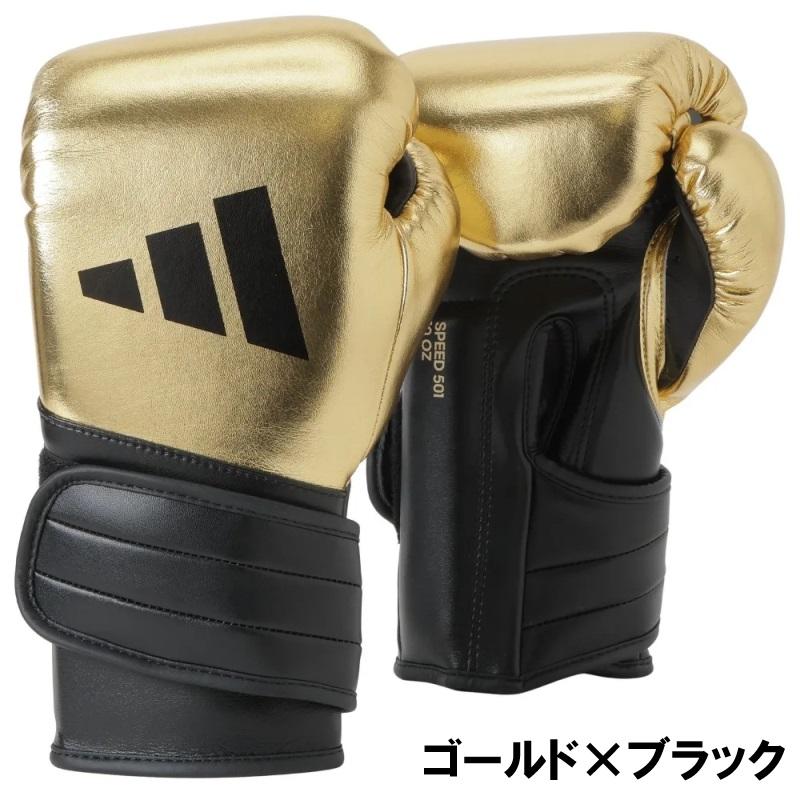 adidas（アディダス） ボクシング ボクシンググローブ アディスピード