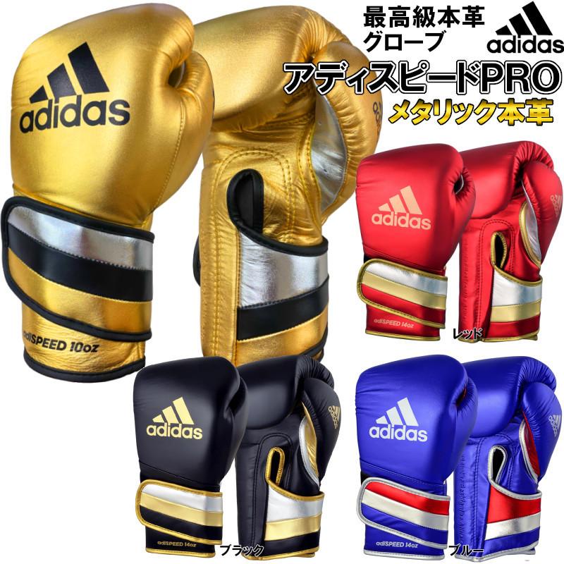 adidas（アディダス） 【サイズ交換送料無料】アディダス ボクシング