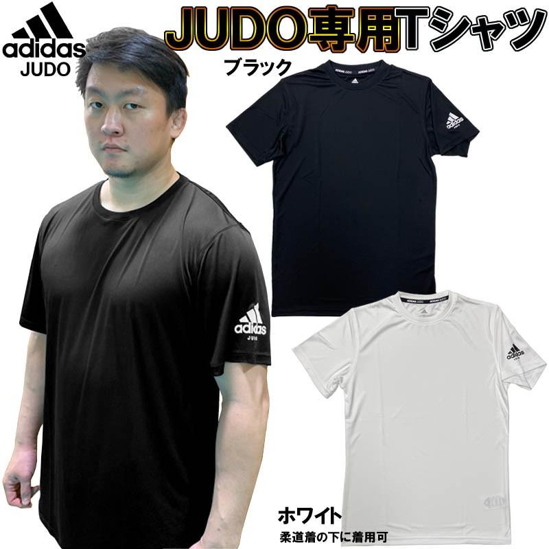 ブラック Lサイズのみ JUDO専用ウエア アディダス 柔道 Tシャツ 半袖 柔道専用 ADITSG2V3-SMU｜liner