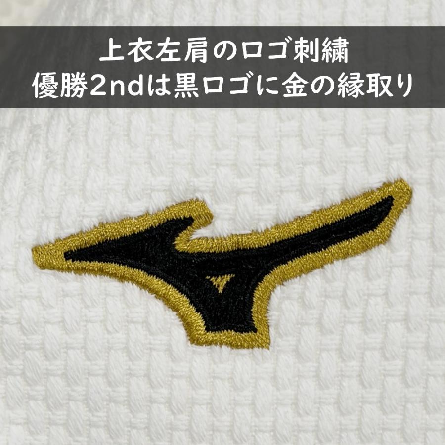 MIZUNO（ミズノ） 【IJF・全柔連新規格対応】ネーム刺繍＋左胸刺繍＋