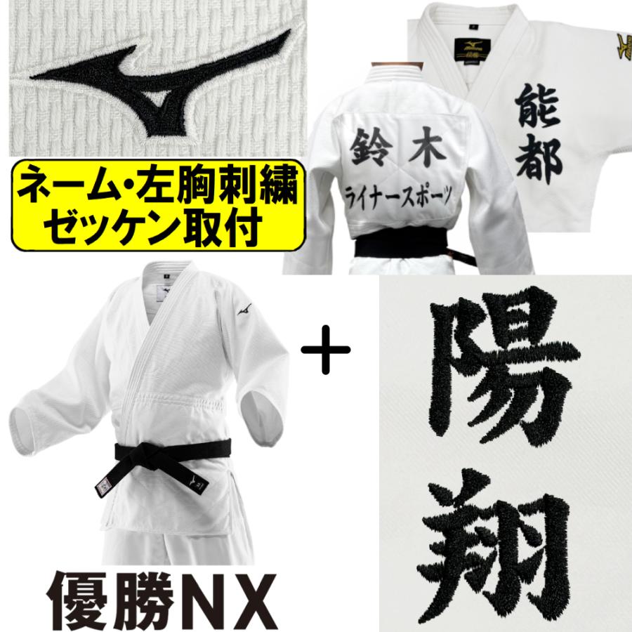 ネーム刺繍 セミオーダー 自家製ケミカルウォッシュ ドライブベッド 持ち手つき MIZUNO（ミズノ） 2026年新モデル!! ネーム刺繍＋左胸刺繍＋ゼッケン