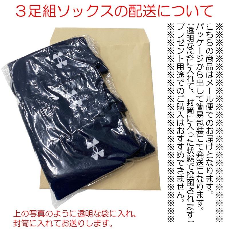 ASICS（アシックス） 野球 3足組ソックス 3Pソックス 靴下 大人サイズ