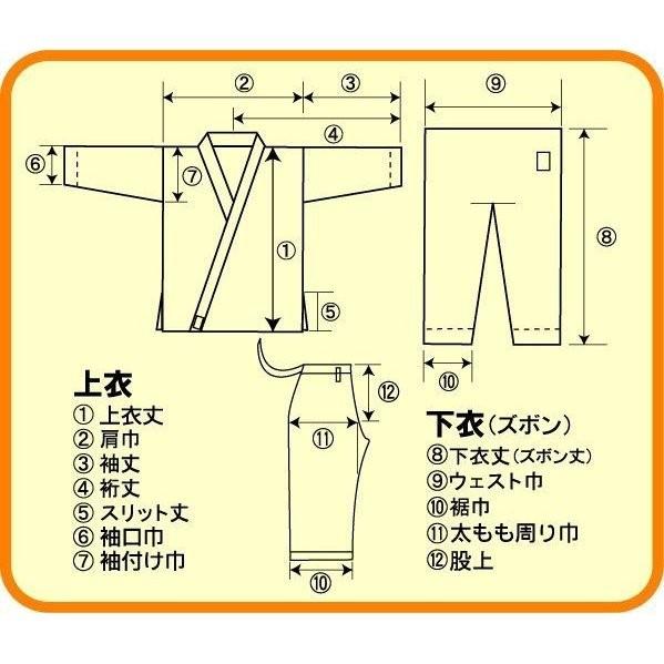 【ネーム刺繍入り】東京堂 空手着上下セット 帯別売り 空手衣 道着 形用 型用 形用【AT-3 アスリート3】 |  | 02