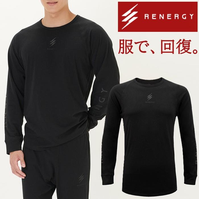 レナジー リカバリーウェア RENERGY 長袖 クルーネック シャツ 疲労