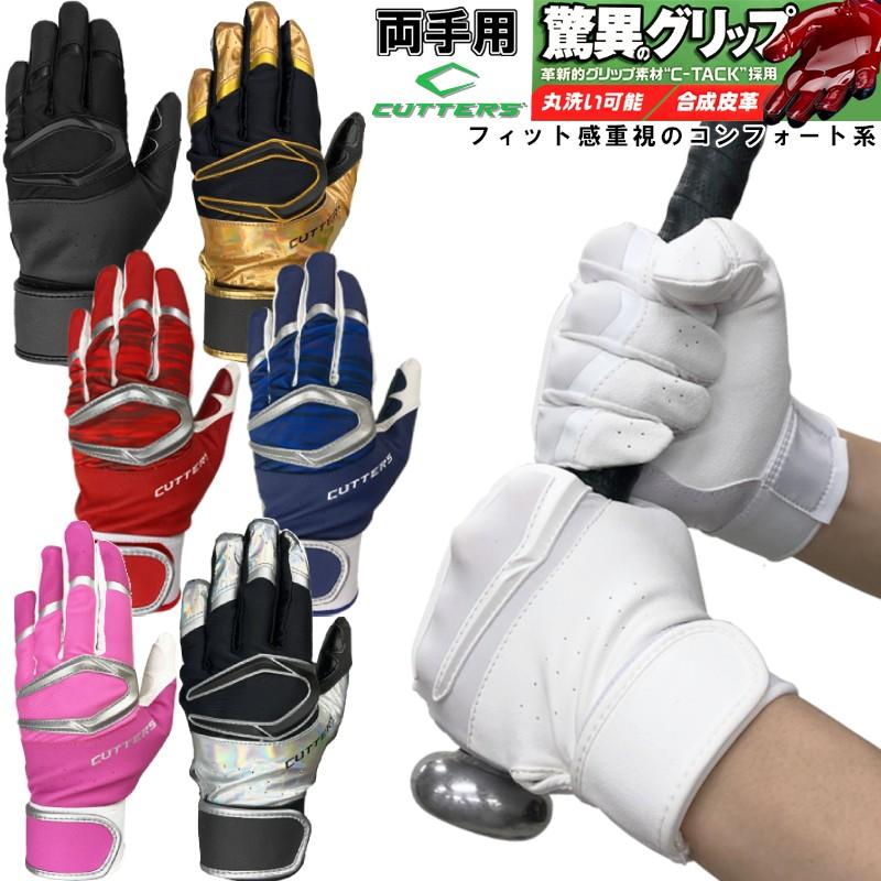 カッターズ 野球 バッティンググローブ 手袋 プライムヒーロー2.0 両手 
