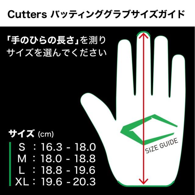 カッターズ 野球 バッティンググローブ 手袋 パワーコントロール 4.0 両手用 B444 | CUTTERS | 16