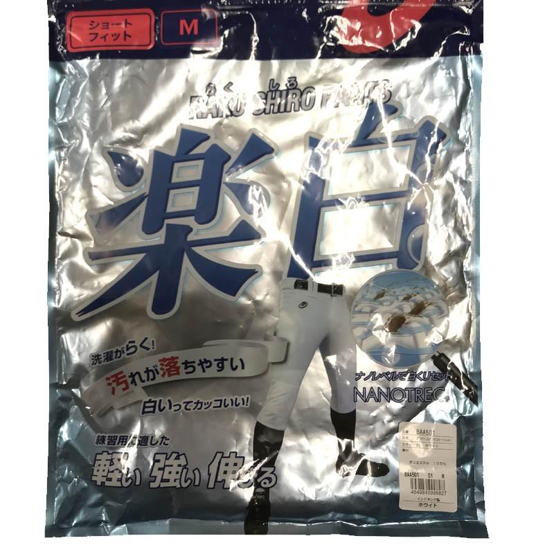ASICS 洗濯が楽! アシックス asics 野球 練習ユニフォーム ASICS 洗濯が楽! アシックス asics 野球 練習ユニフォーム