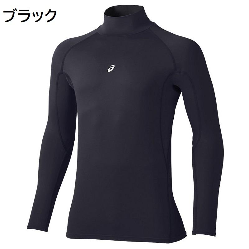 ASICS（アシックス） 野球 ハイネック 長袖 アンダーシャツ ウォーム