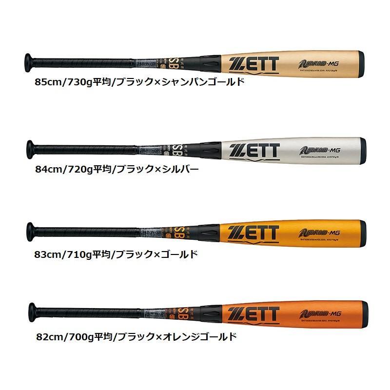 ZETT Android II バット 82cm 【公式通販】
