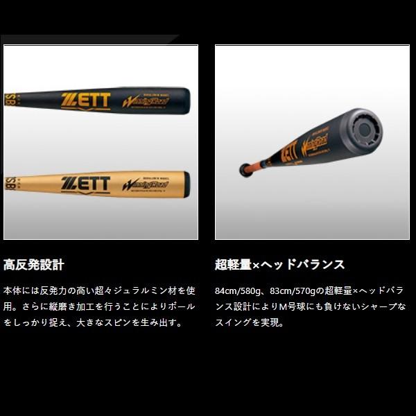 ZETT(ゼット)　軟式金属バット　ウィニングロード 軟式 金属製 バット ウイニングロード 83cm | 総合スポーツ企業